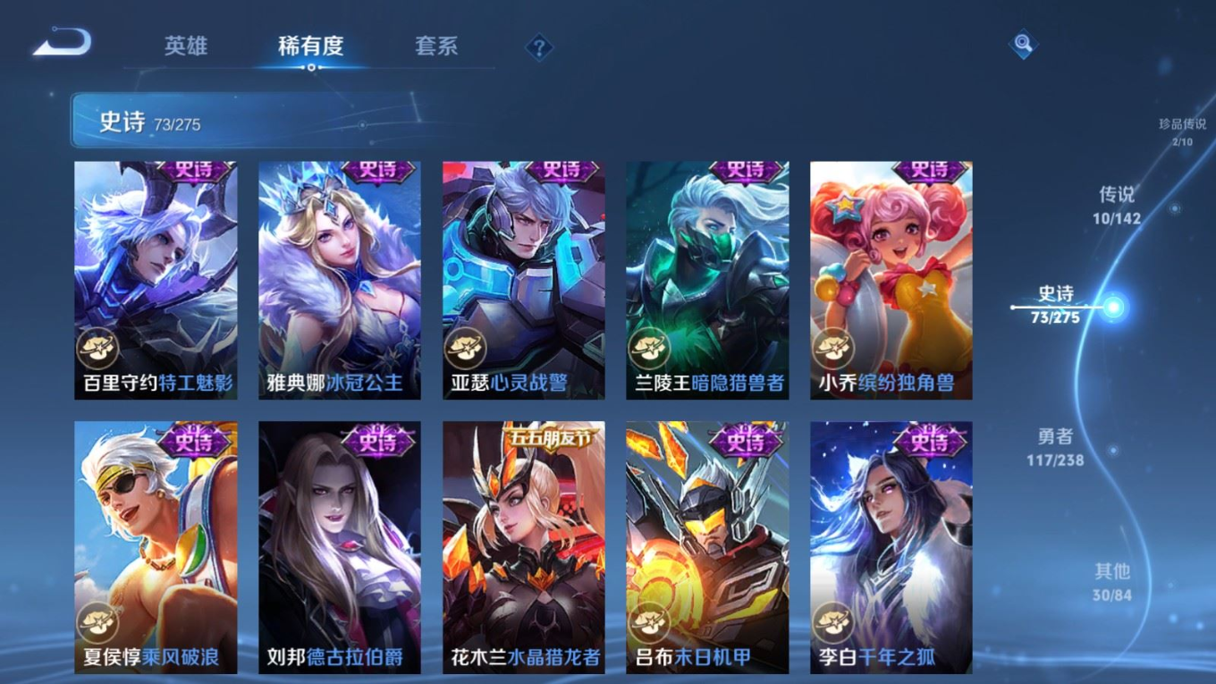 WZQM4274994王者荣耀账号详情图15