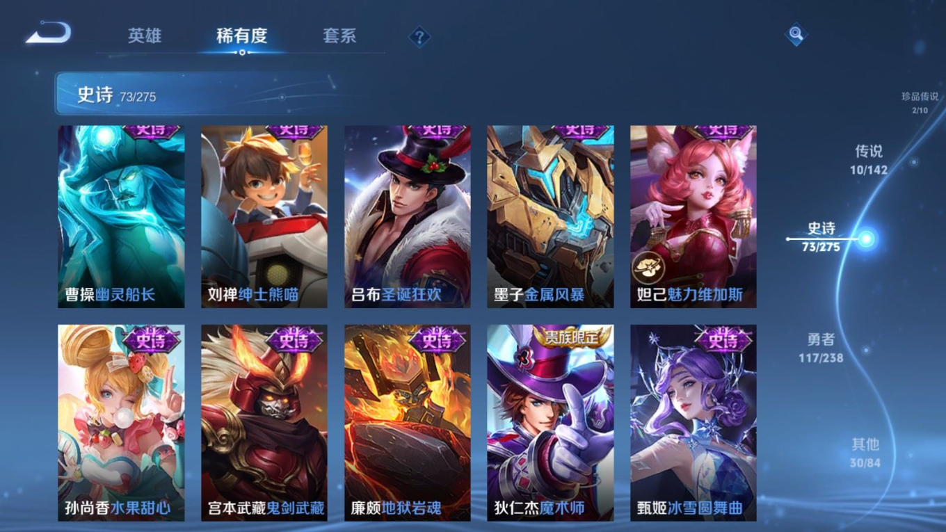 WZQM4274994王者荣耀账号详情图16