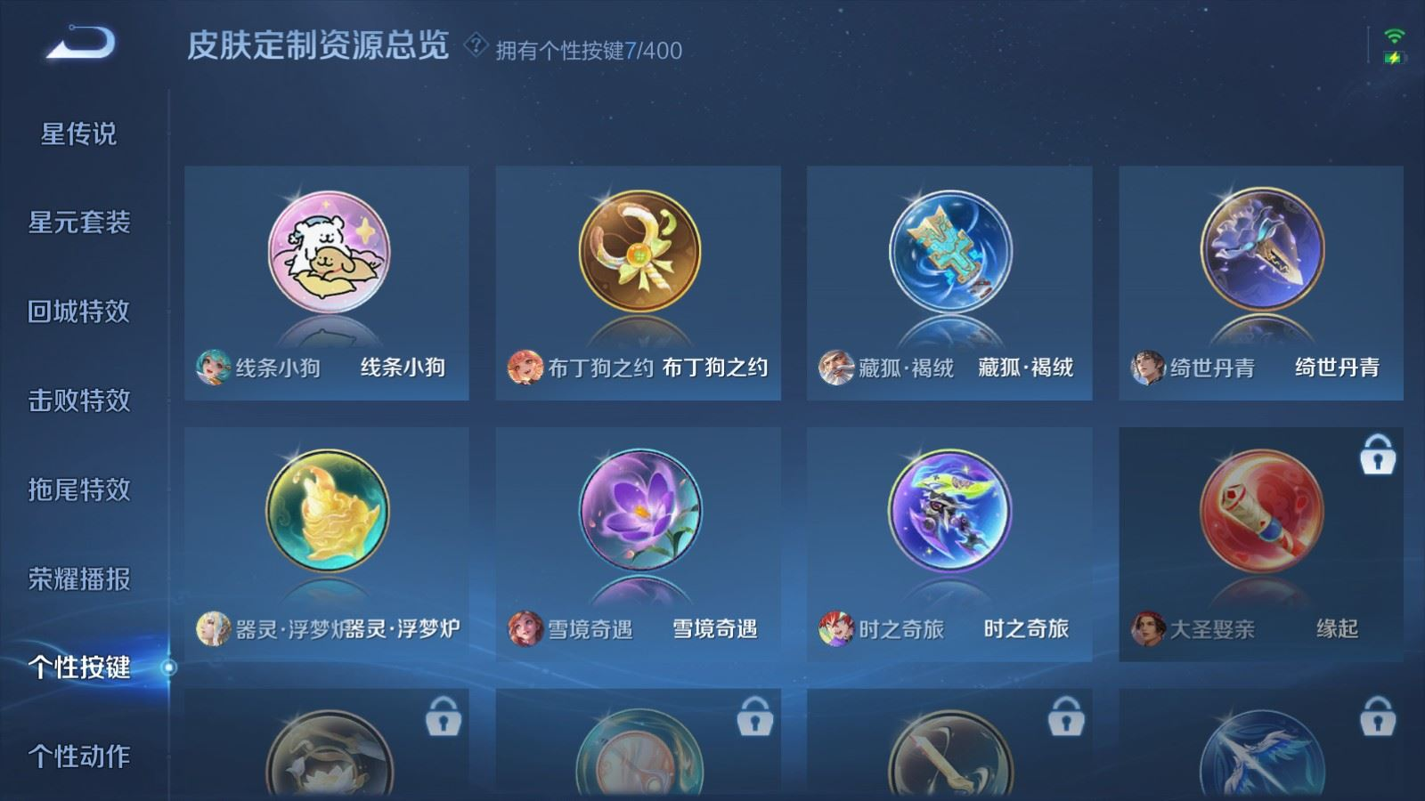 WZQM4274994王者荣耀账号详情图19