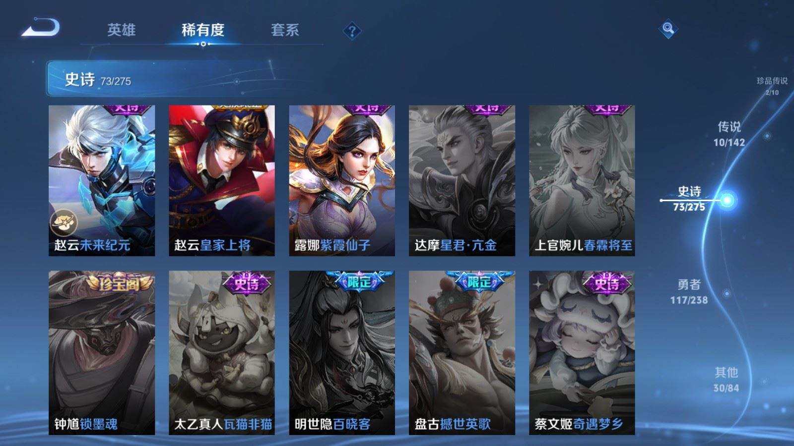 WZQM4274994王者荣耀账号详情图18