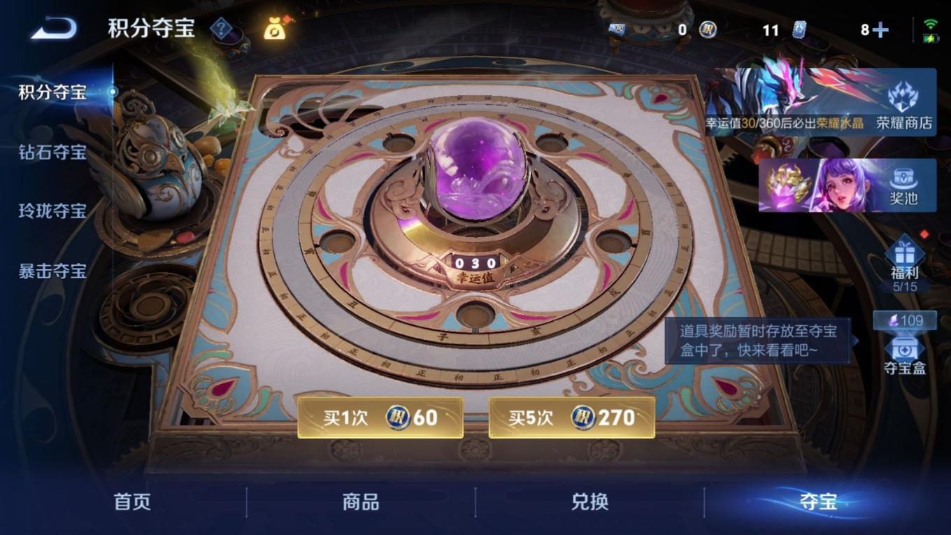 WZQM4274994王者荣耀账号详情图20