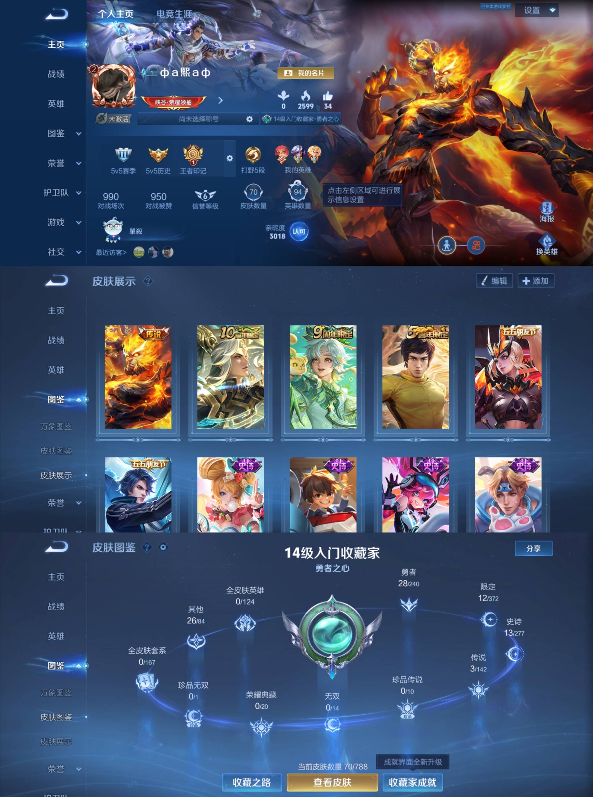 WZCMW4296319王者荣耀账号详情图2