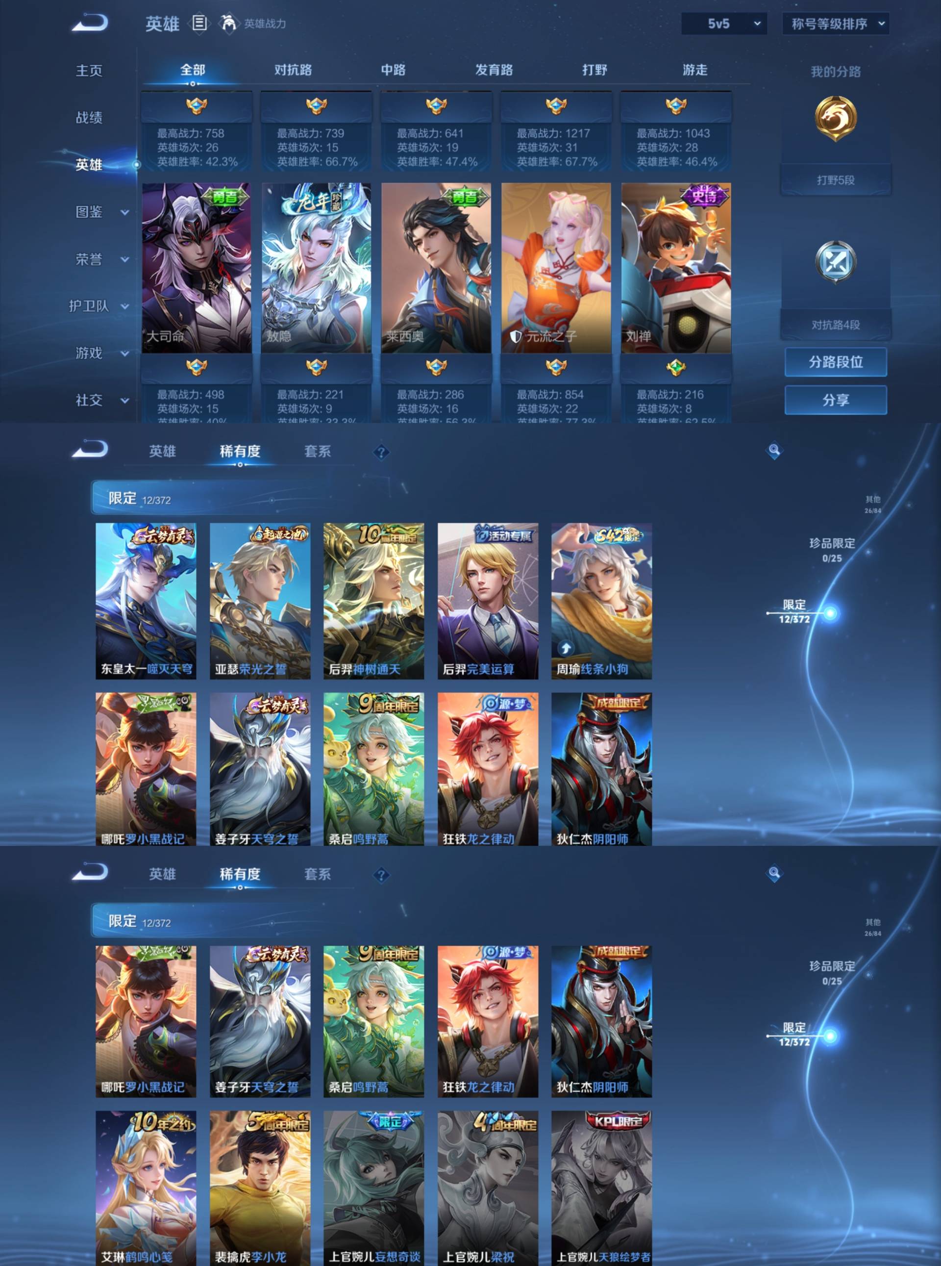 WZCMW4296319王者荣耀账号详情图4