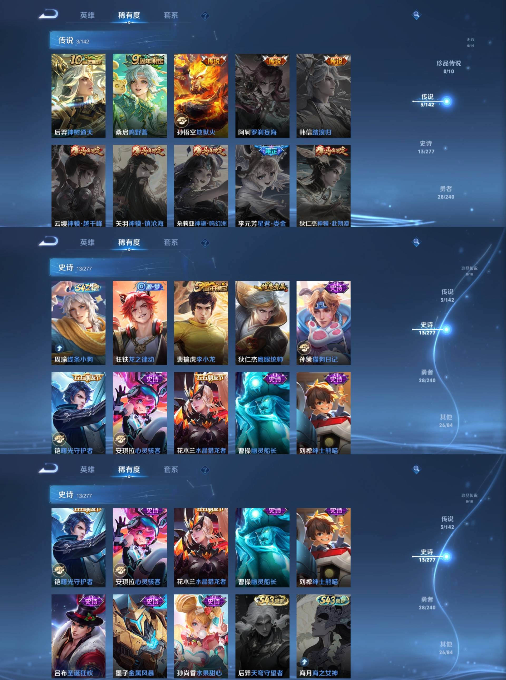 WZCMW4296319王者荣耀账号详情图3