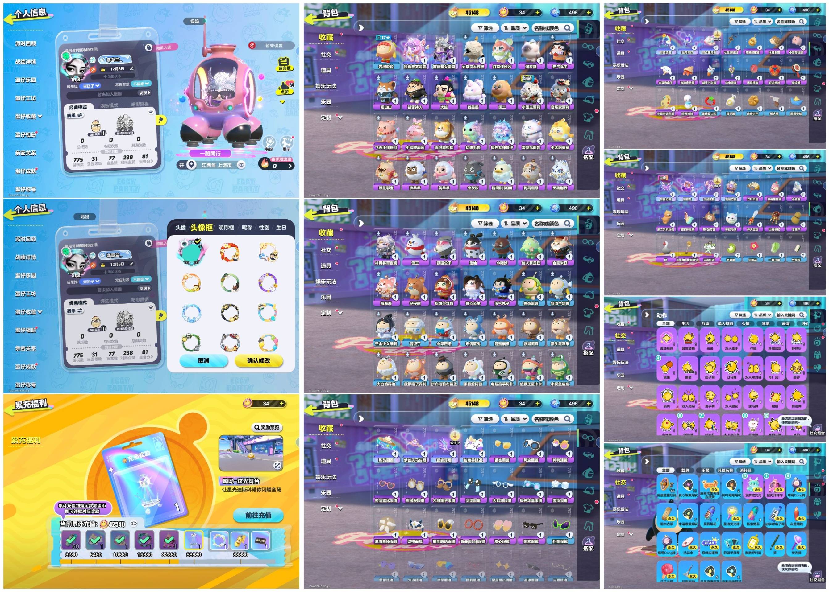 DZXB40645蛋仔派对账号详情图3