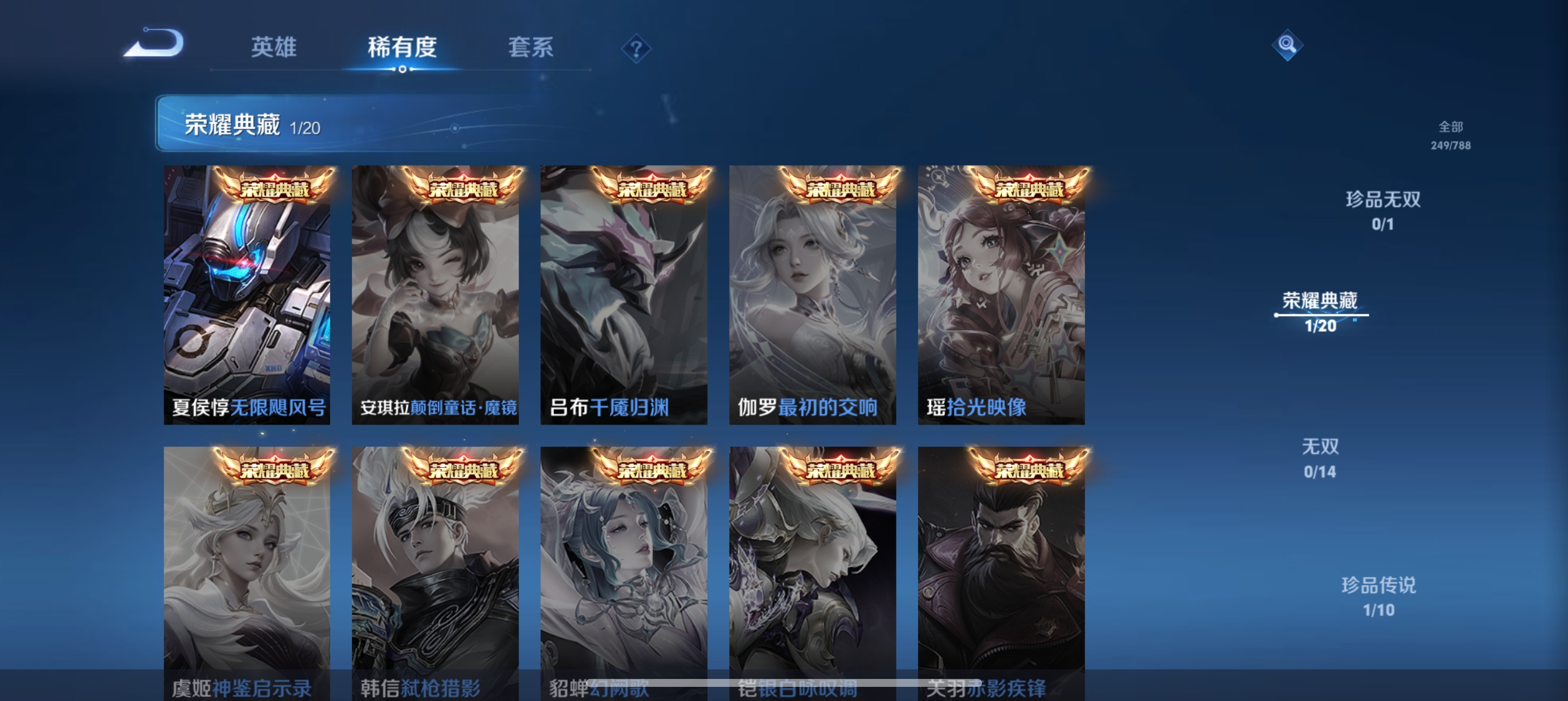 WZLX4326755王者荣耀账号详情图4