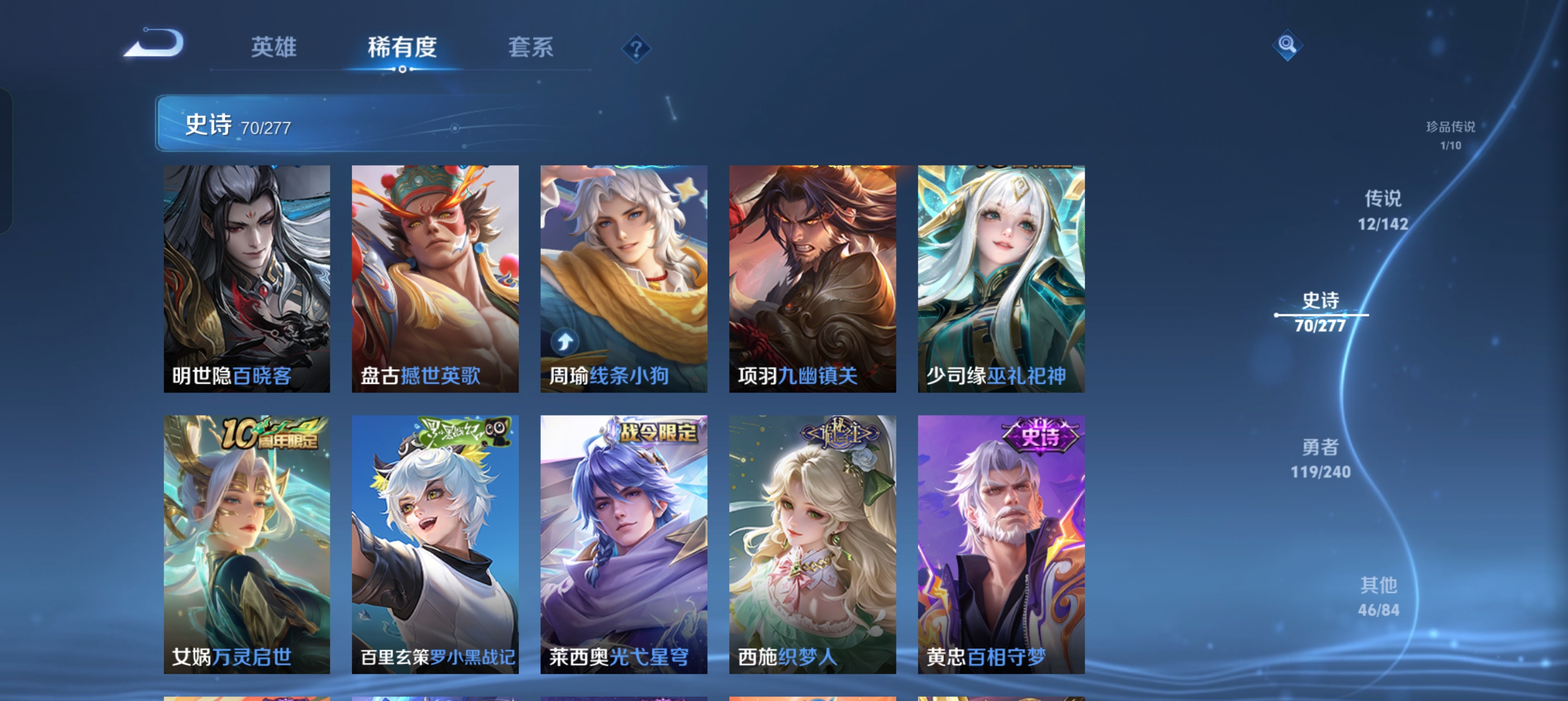 WZLX4326755王者荣耀账号详情图8