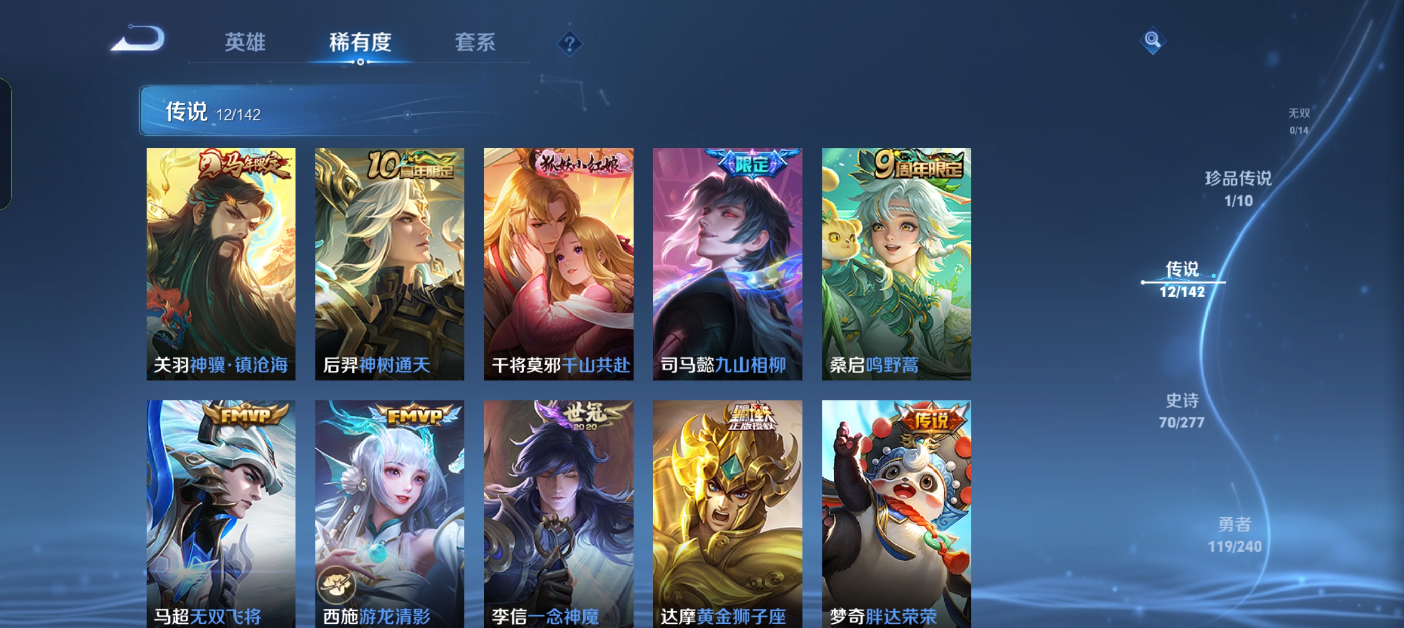 WZLX4326755王者荣耀账号详情图6