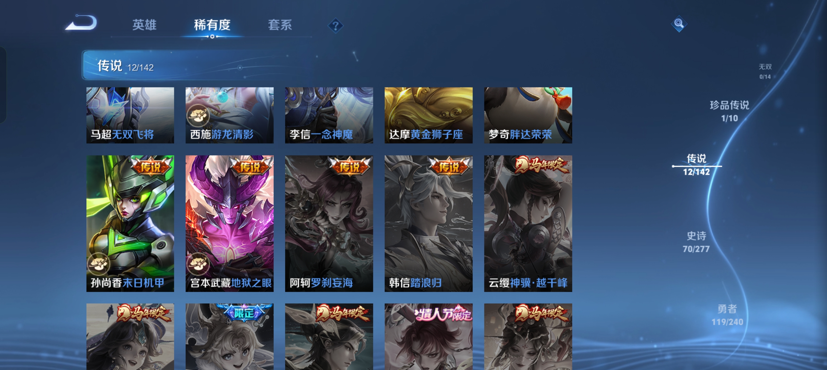 WZLX4326755王者荣耀账号详情图7