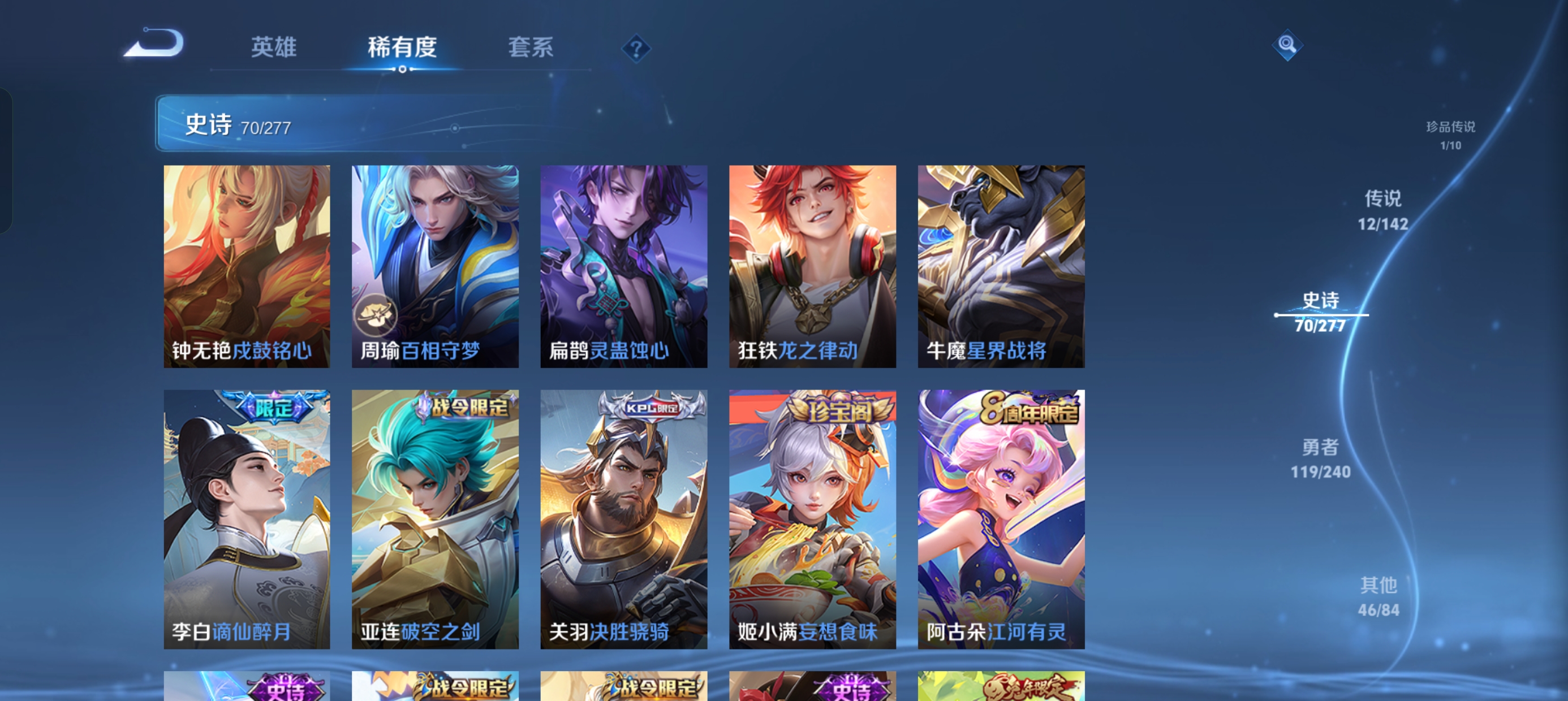 WZLX4326755王者荣耀账号详情图9