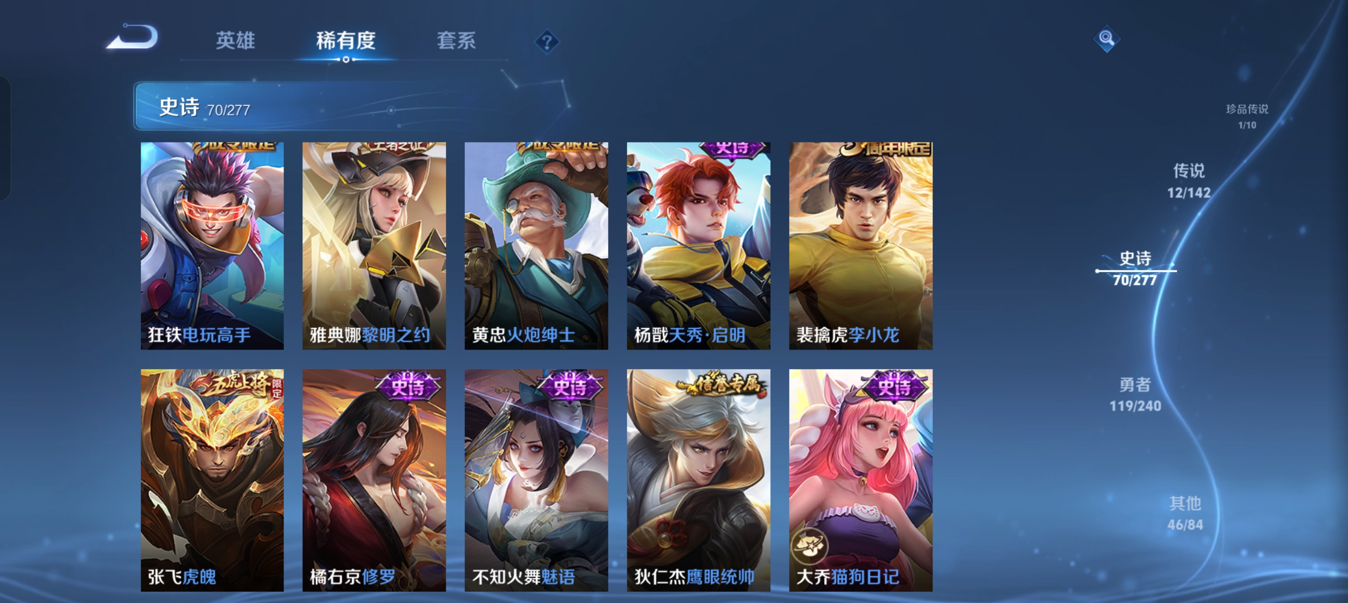 WZLX4326755王者荣耀账号详情图11