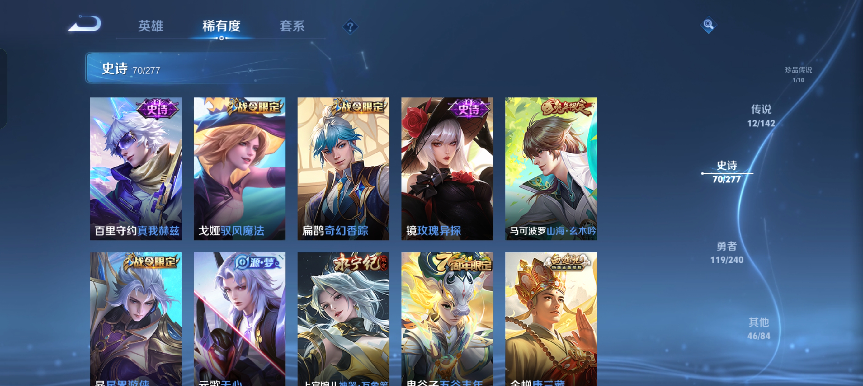 WZLX4326755王者荣耀账号详情图10