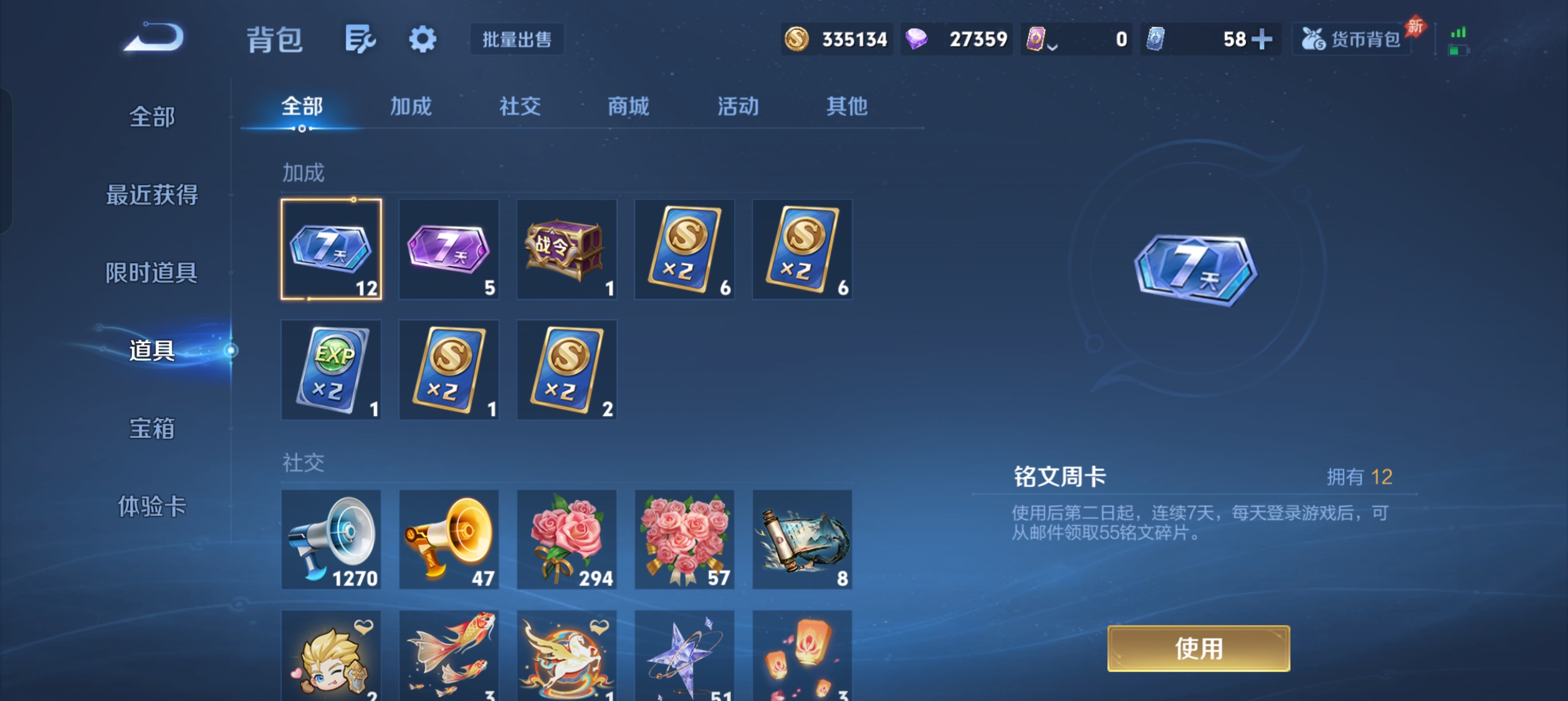 WZLX4326755王者荣耀账号详情图21