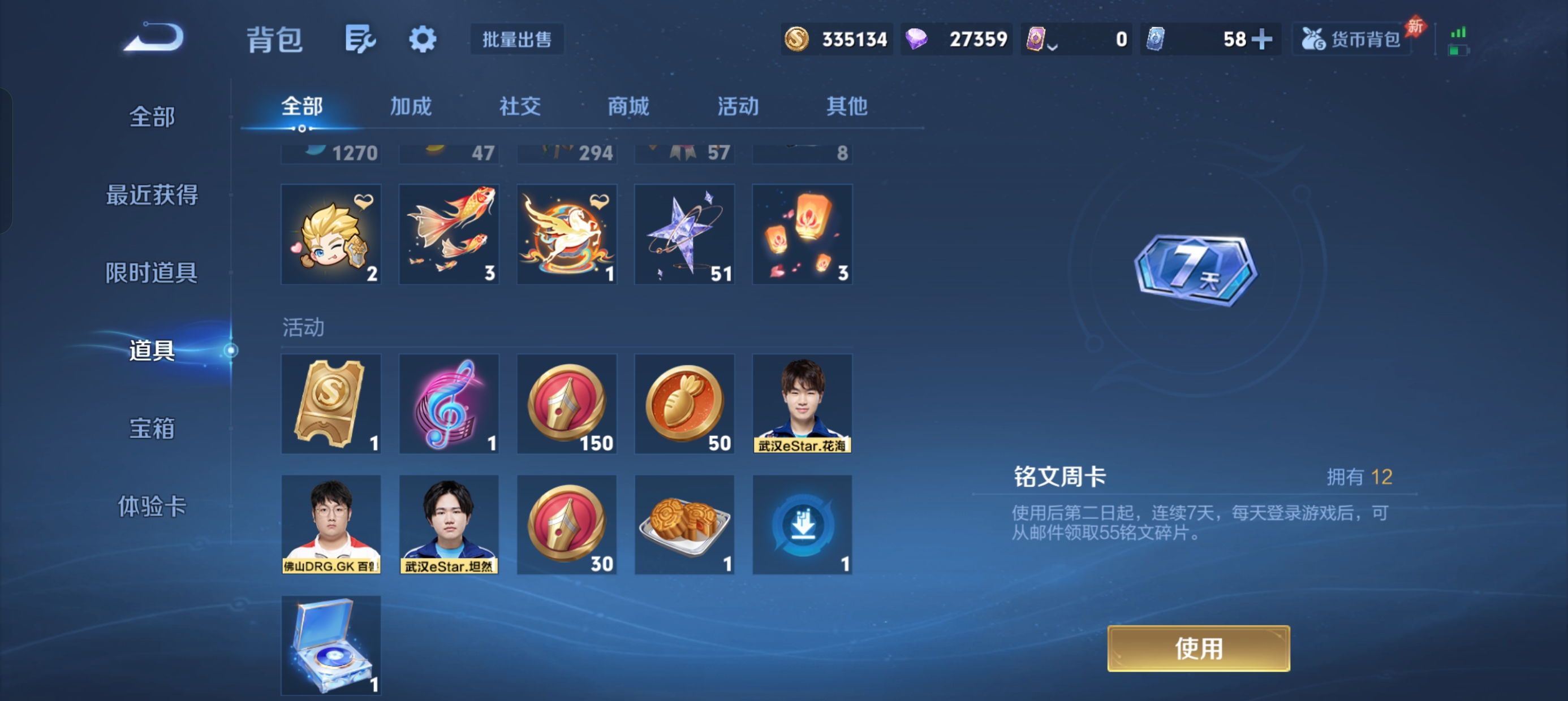 WZLX4326755王者荣耀账号详情图22