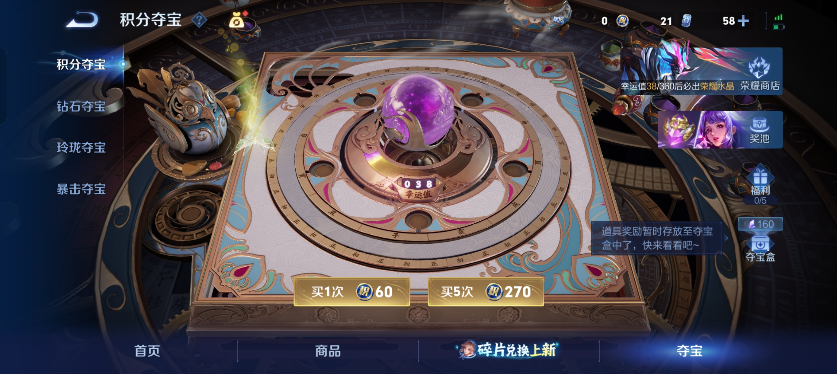 WZLX4326755王者荣耀账号详情图24