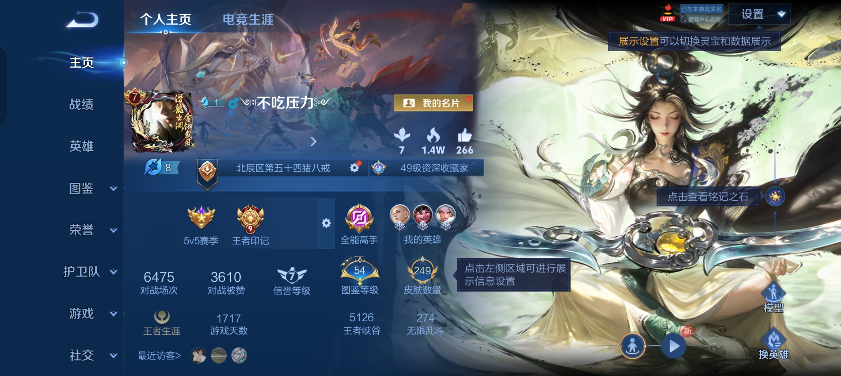 WZLX4326755王者荣耀账号详情图2