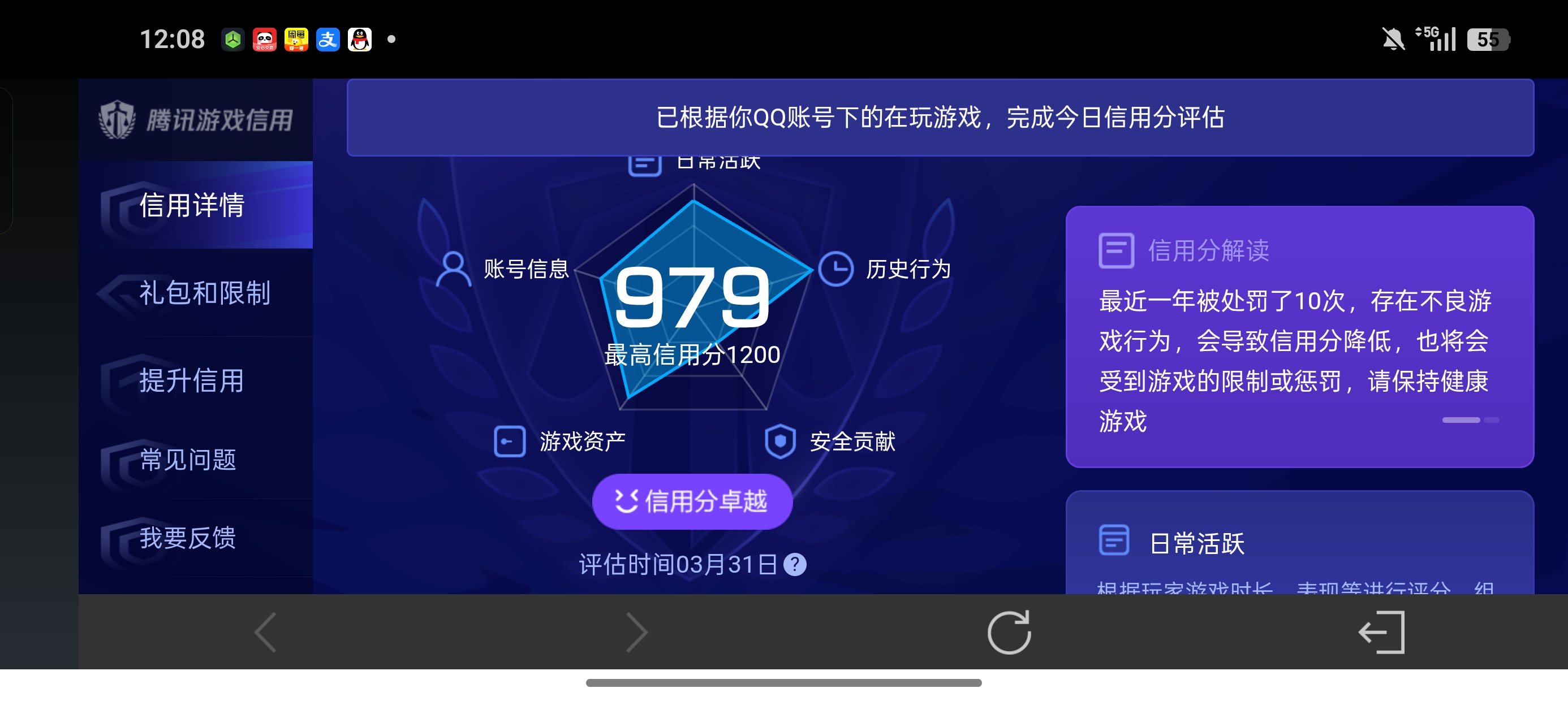 WZLX4326755王者荣耀账号详情图23