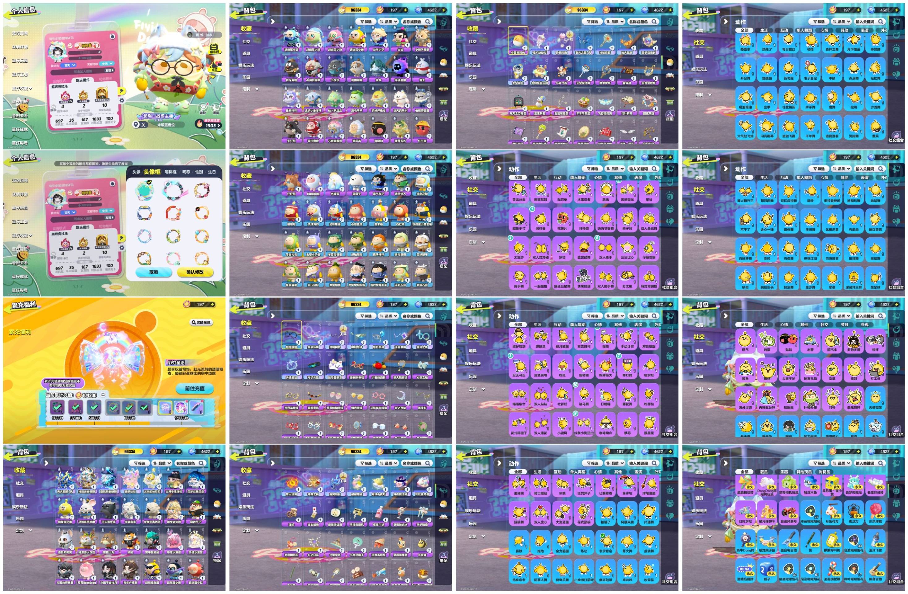 DZXB40646蛋仔派对账号详情图2