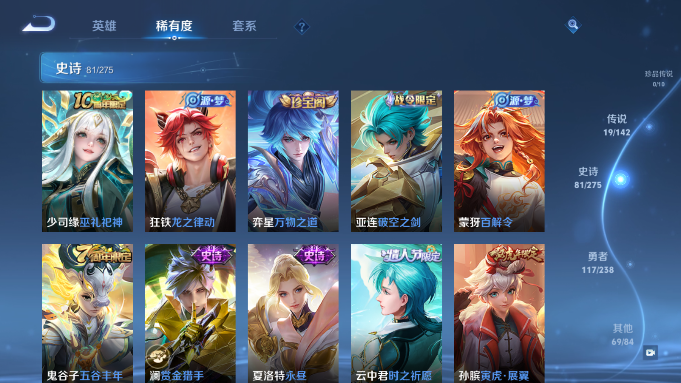 WZQM4275066王者荣耀账号详情图10