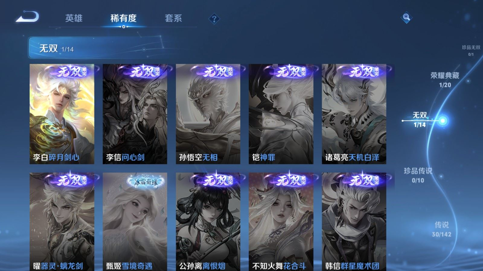 WZQM4275134王者荣耀账号详情图6