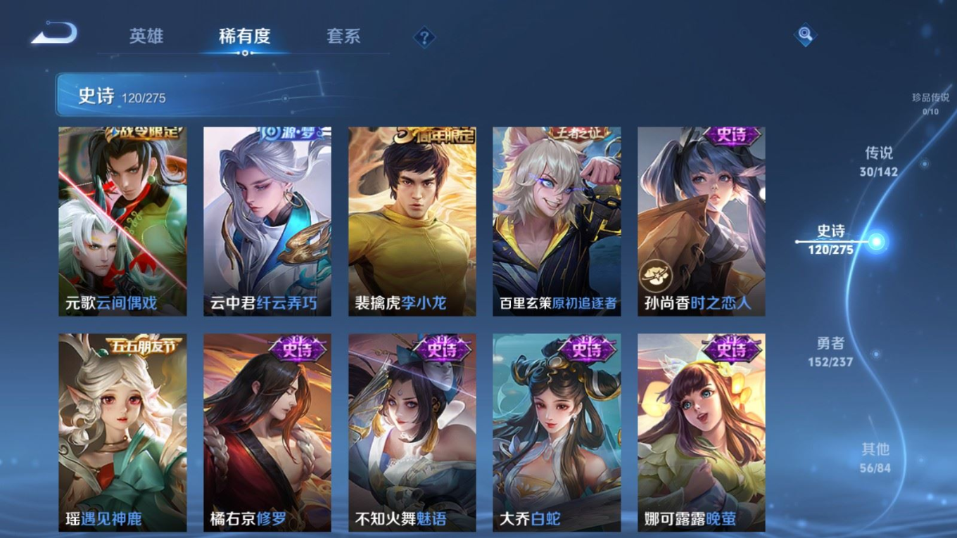 WZQM4275134王者荣耀账号详情图17