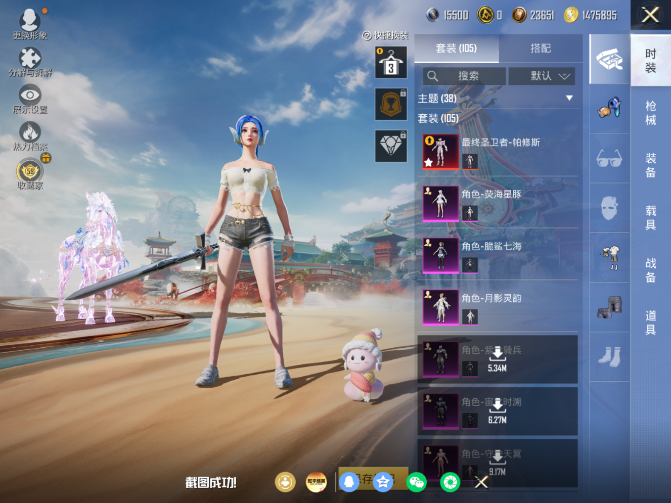 HPQM4154570和平精英账号详情图6