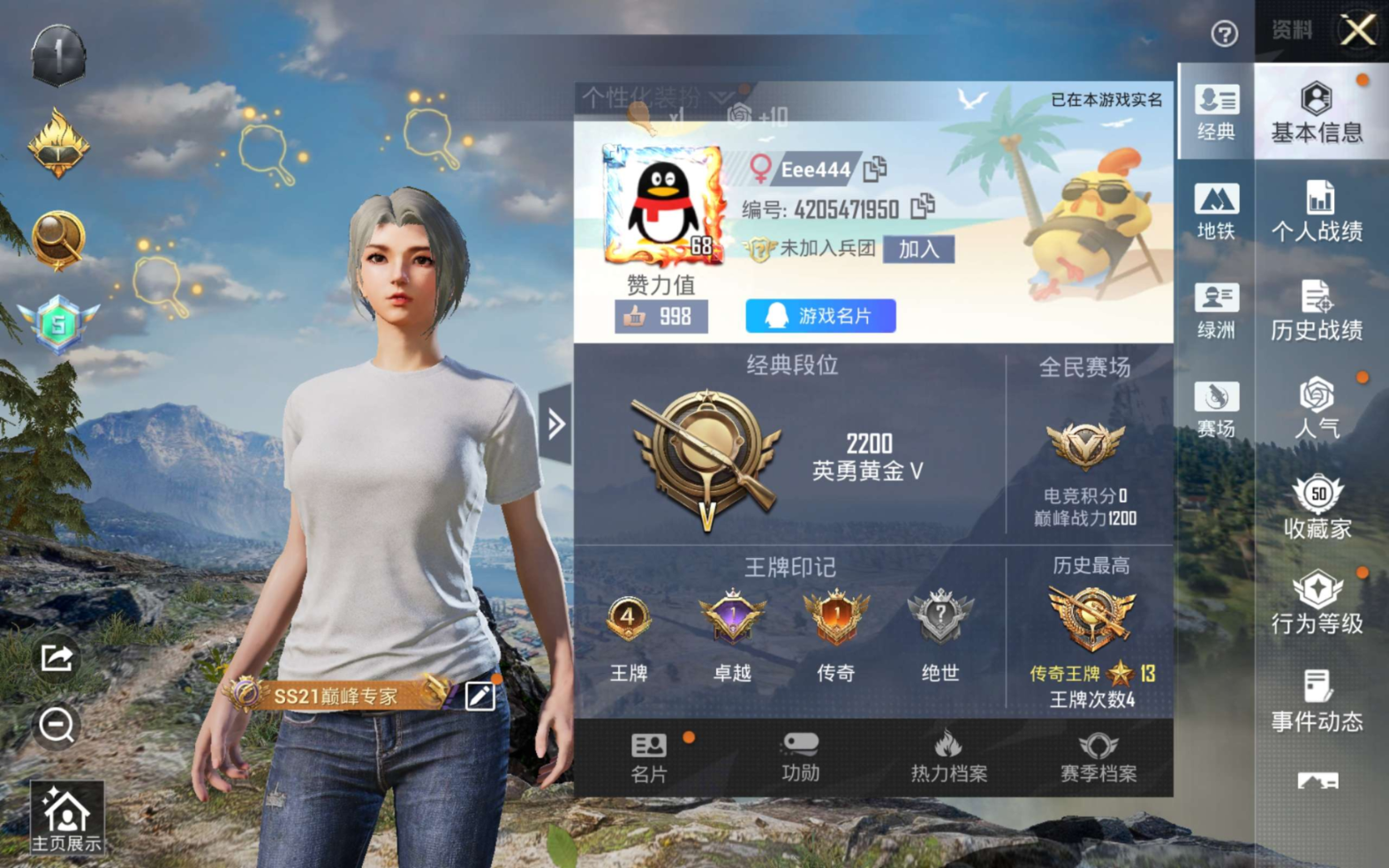 HPQM4154571和平精英账号详情图4