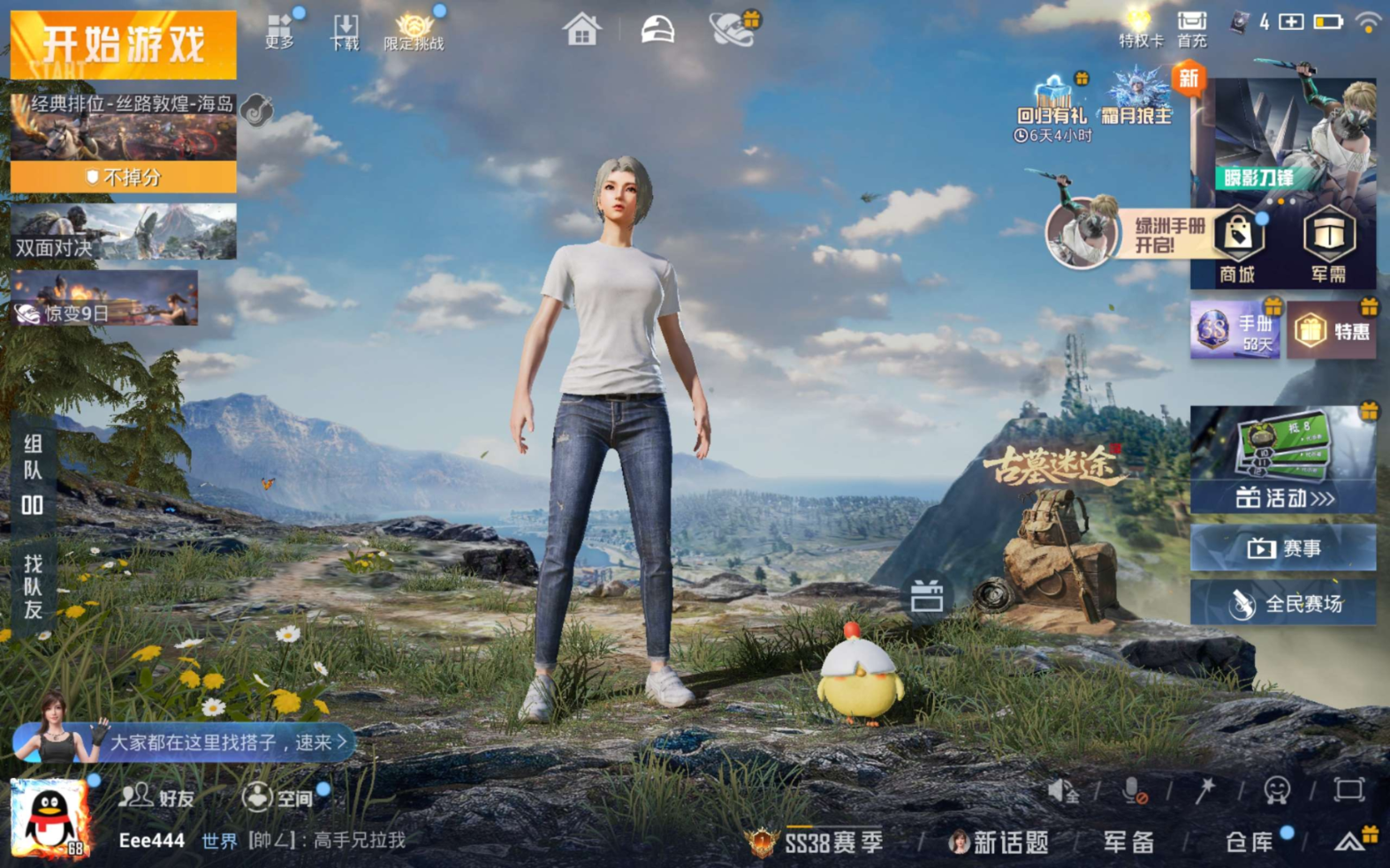 HPQM4154571和平精英账号详情图5