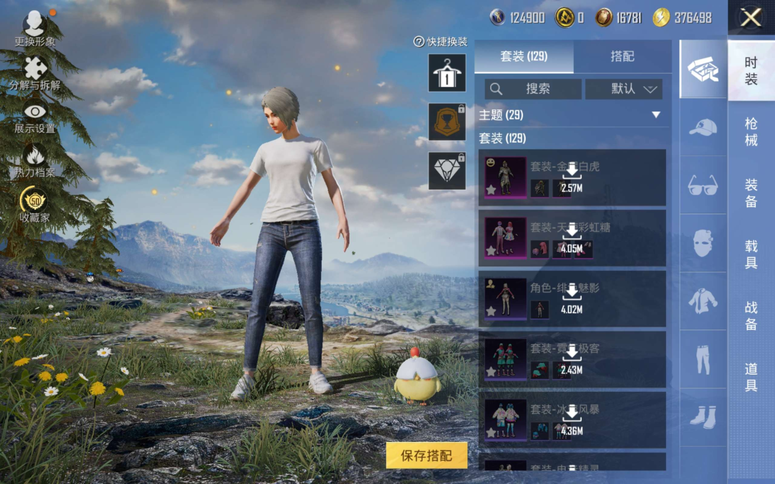 HPQM4154571和平精英账号详情图7