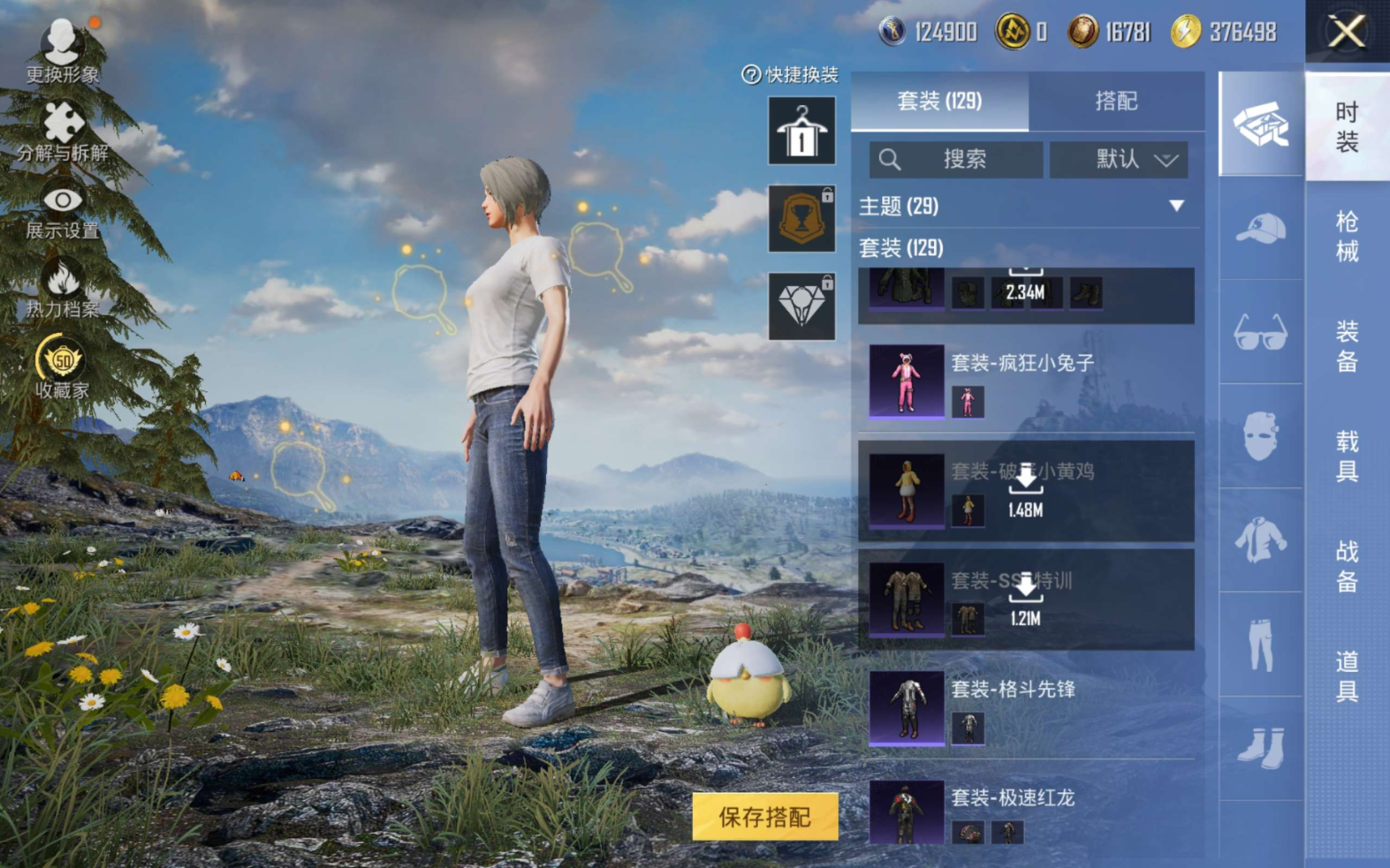 HPQM4154571和平精英账号详情图8