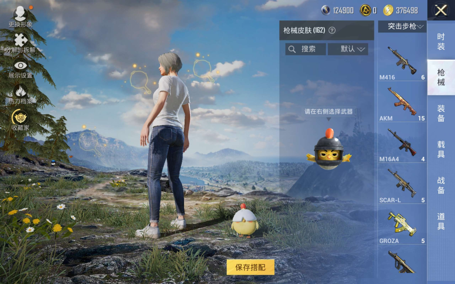 HPQM4154571和平精英账号详情图9