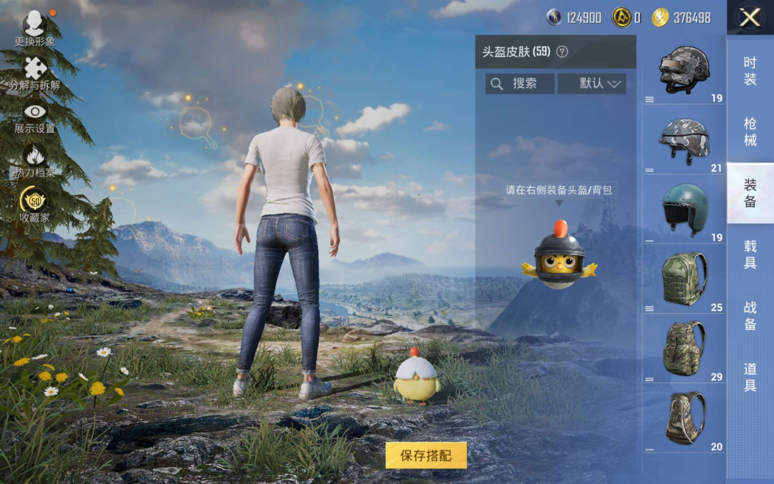 HPQM4154571和平精英账号详情图10