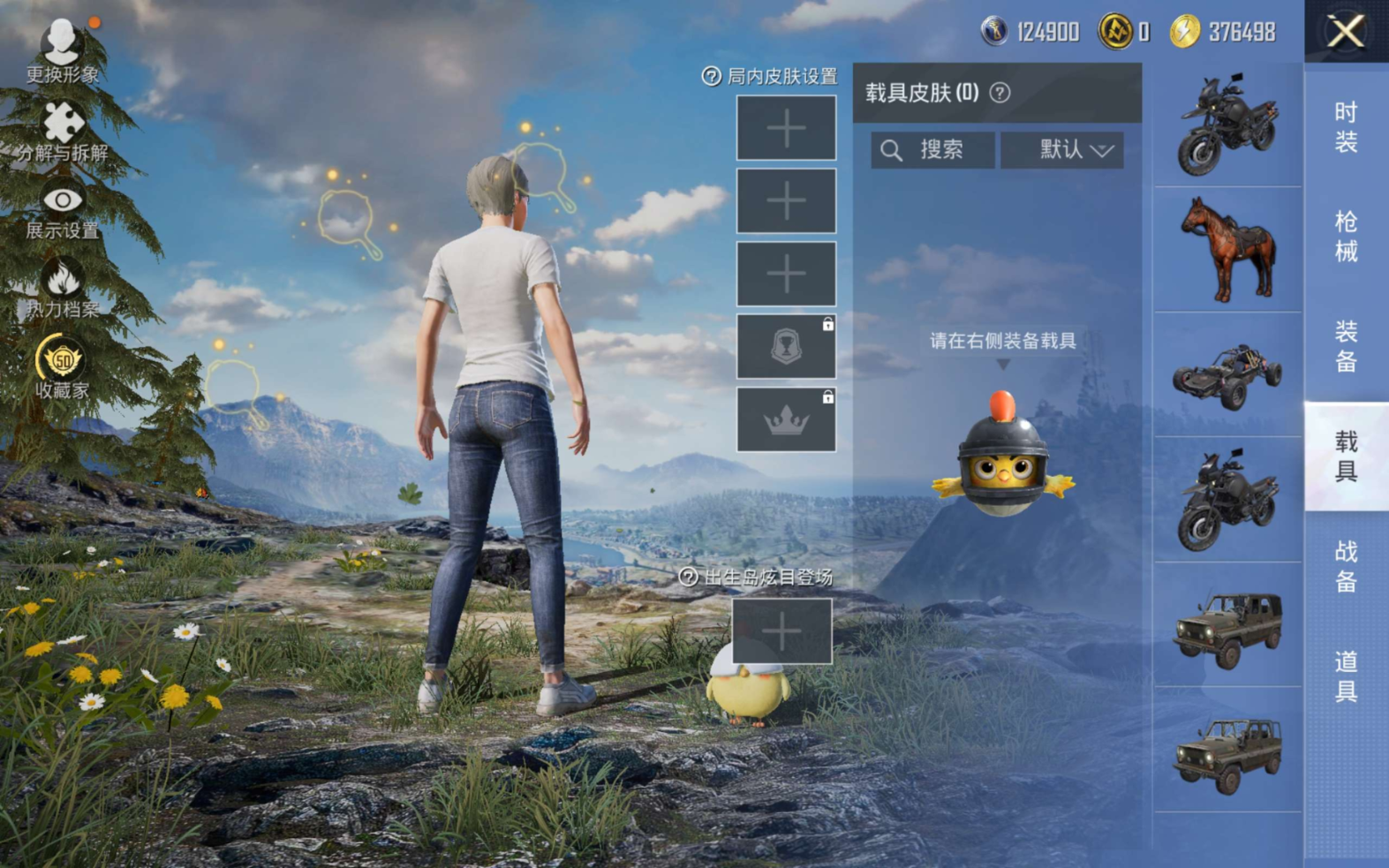 HPQM4154571和平精英账号详情图11