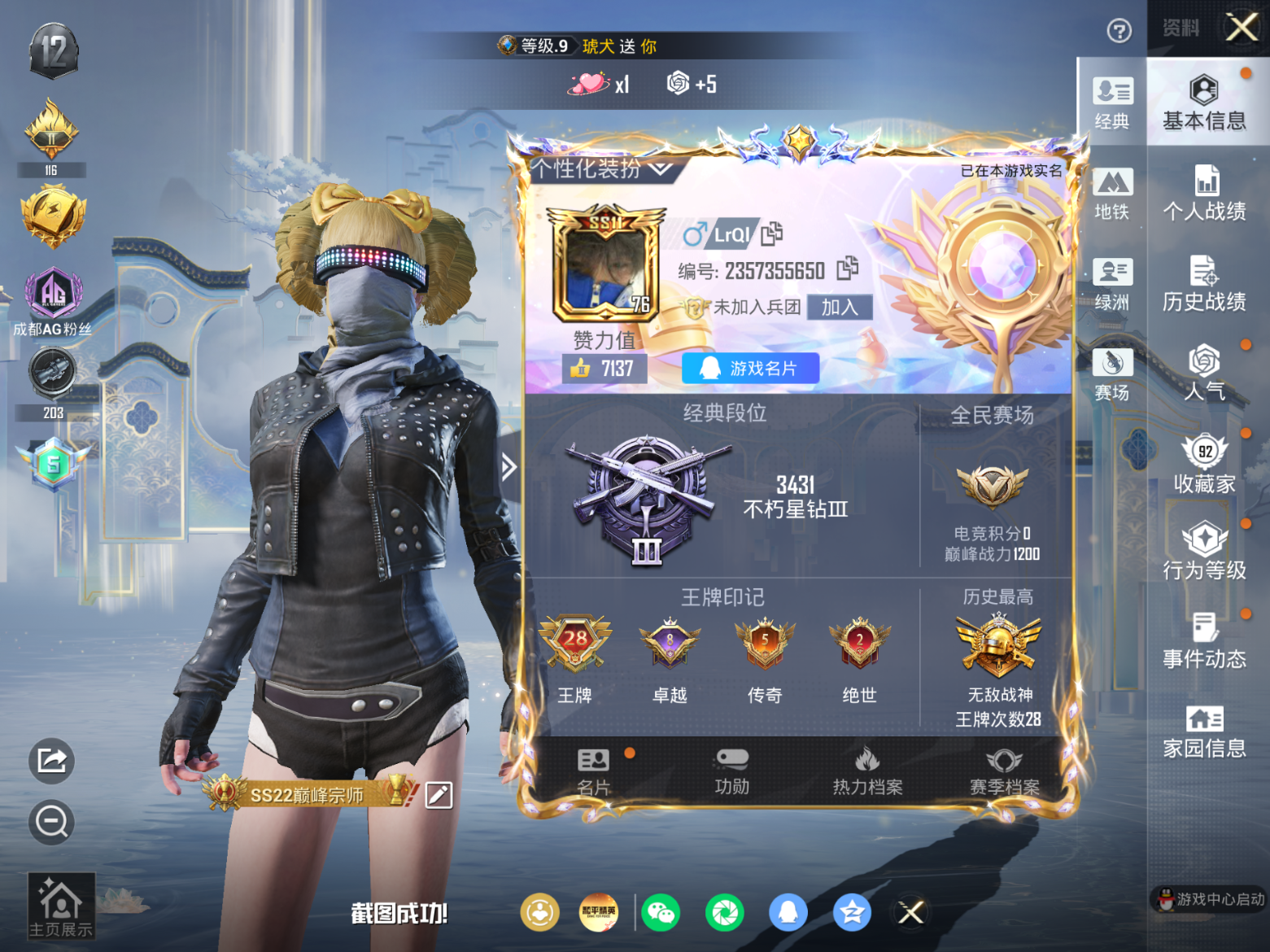 HPQM4154580和平精英账号详情图3