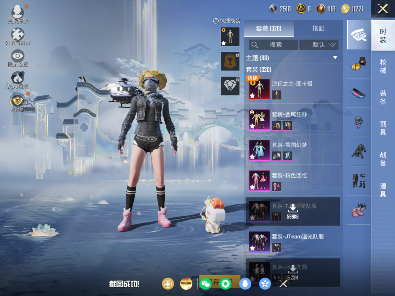 HPQM4154580和平精英账号详情图6