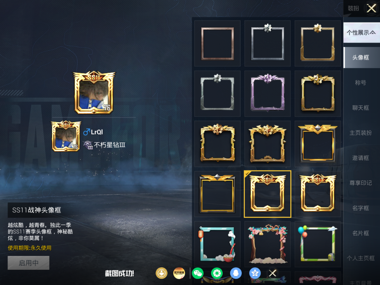 HPQM4154580和平精英账号详情图8