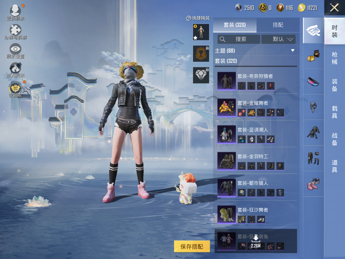 HPQM4154580和平精英账号详情图12