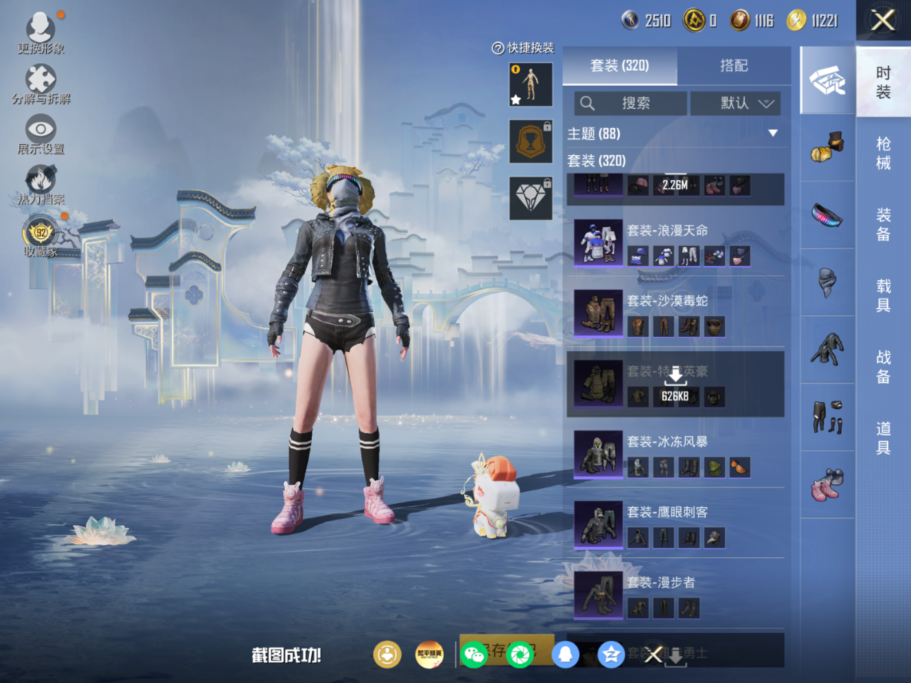 HPQM4154580和平精英账号详情图13