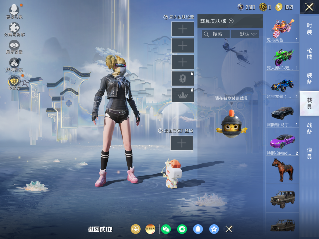 HPQM4154580和平精英账号详情图16