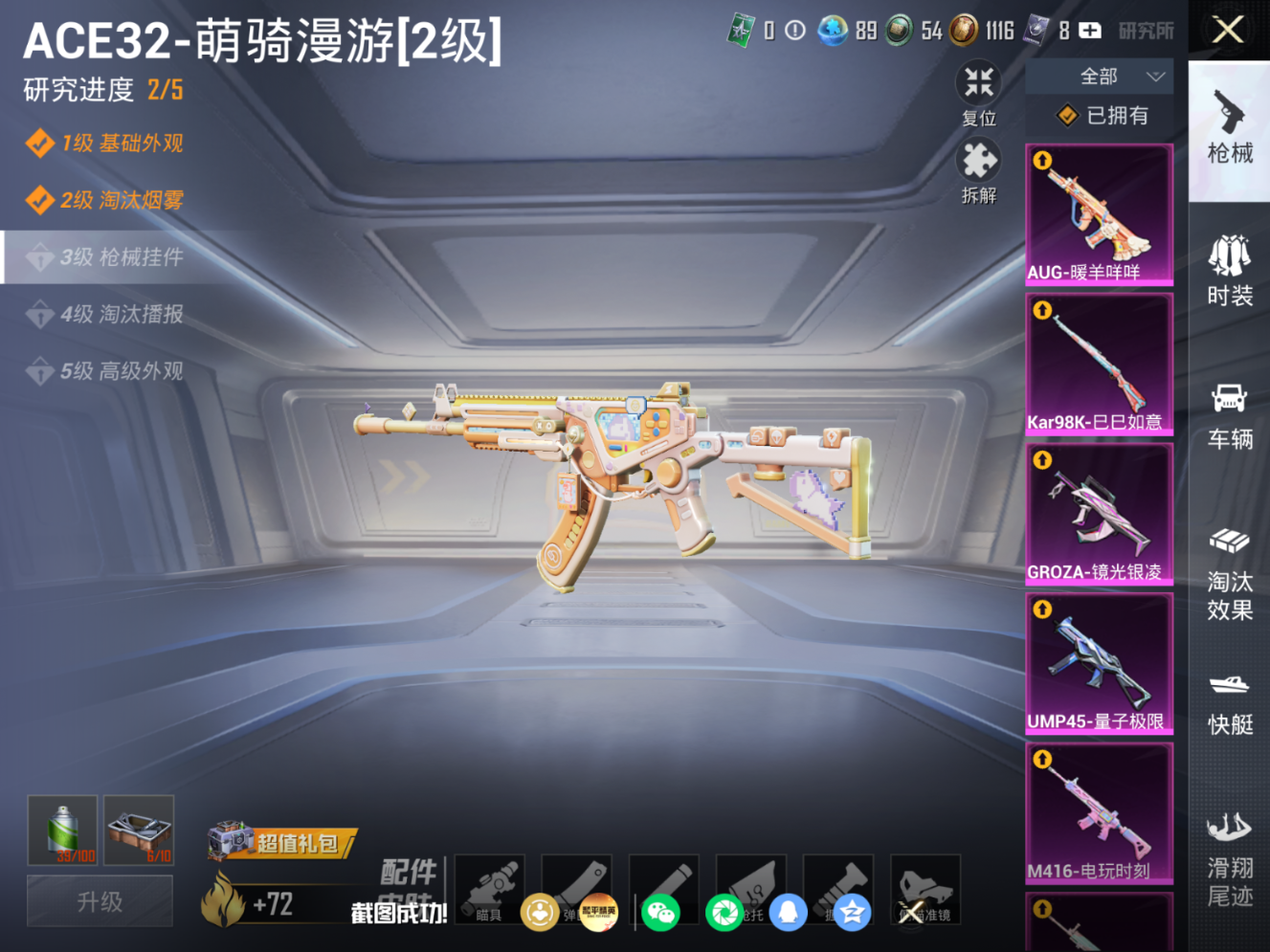 HPQM4154580和平精英账号详情图20