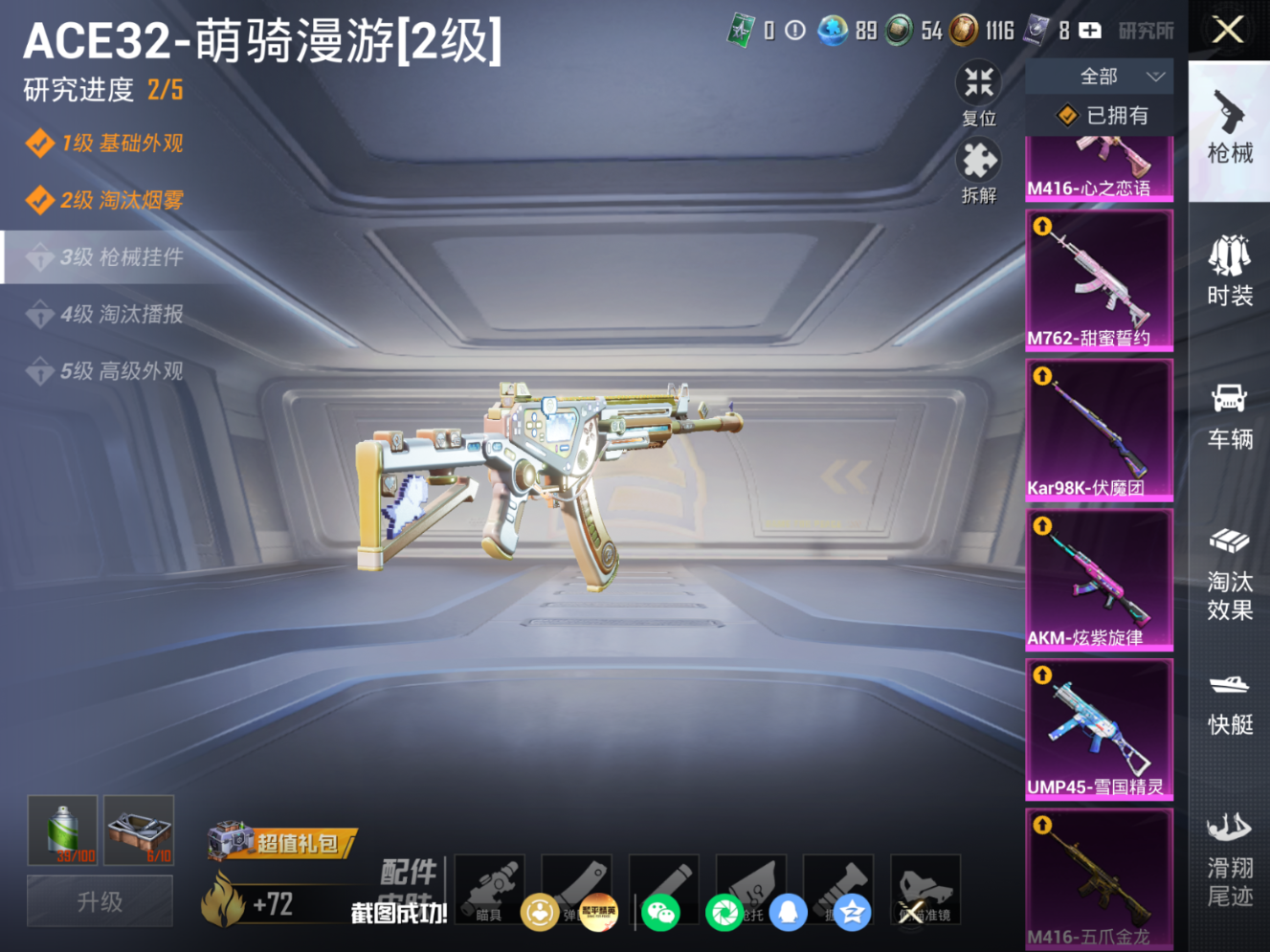 HPQM4154580和平精英账号详情图23