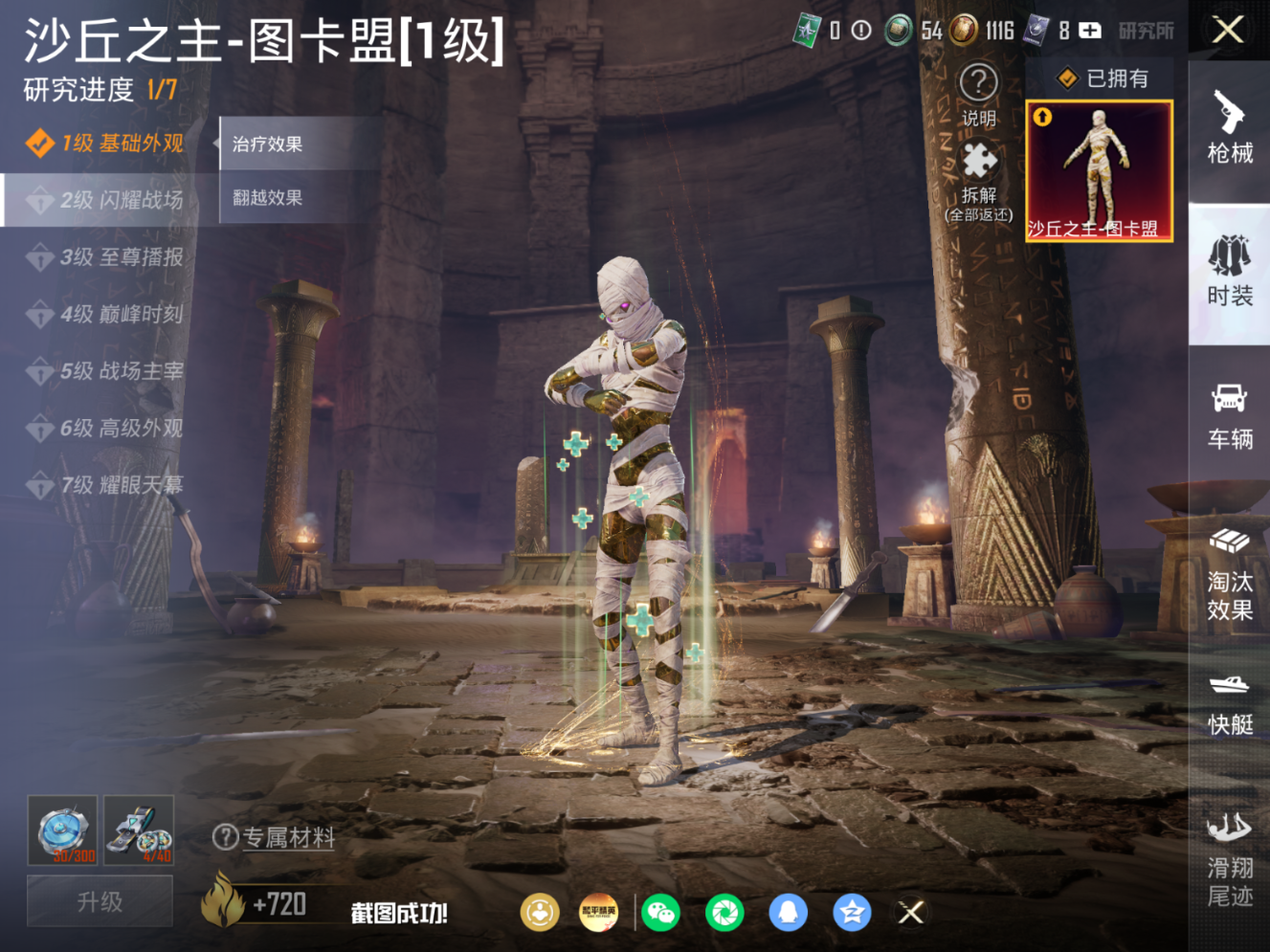 HPQM4154580和平精英账号详情图25