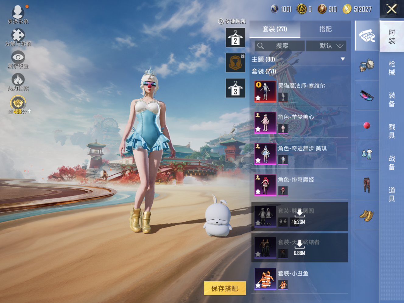 HPQM4154581和平精英账号详情图6