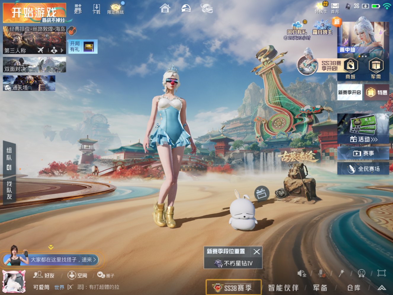 HPQM4154581和平精英账号详情图4