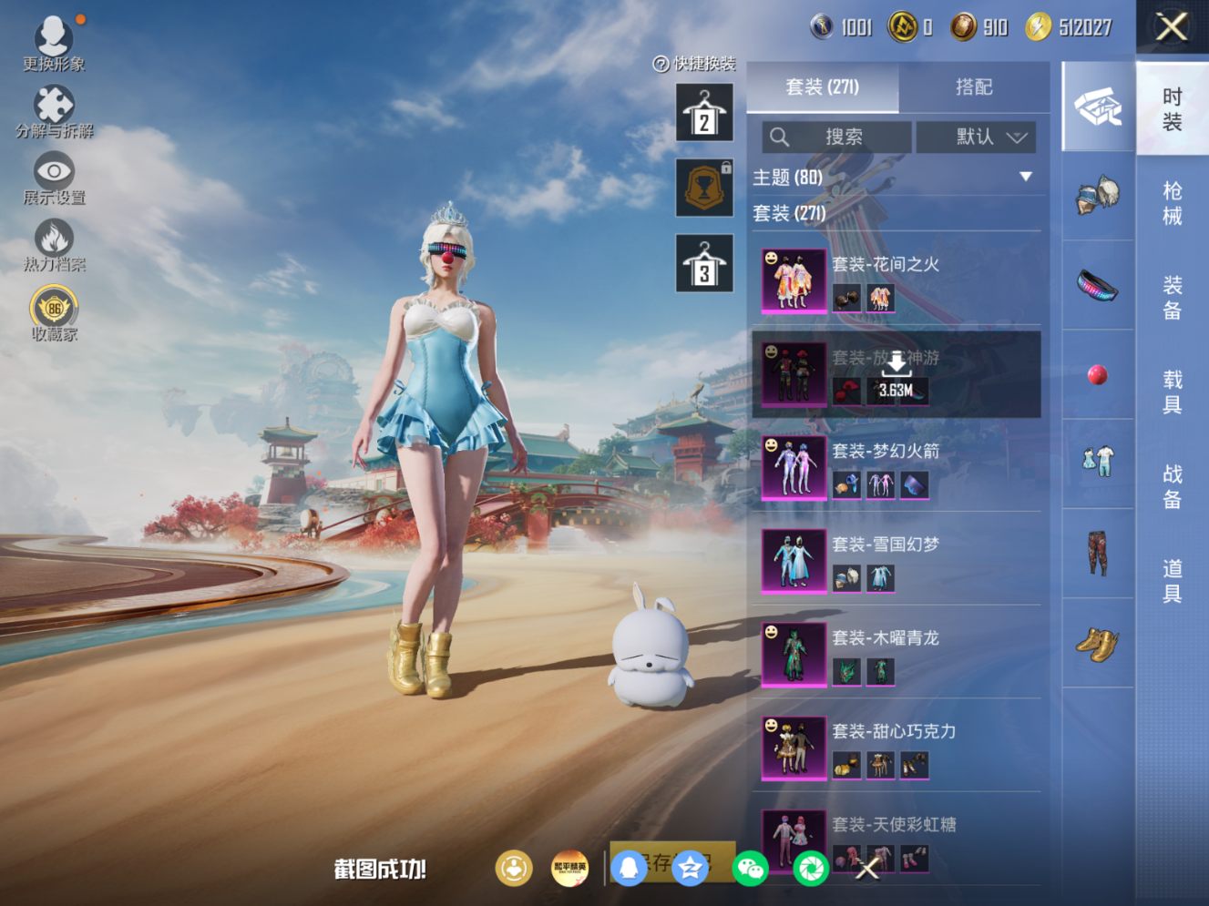 HPQM4154581和平精英账号详情图9