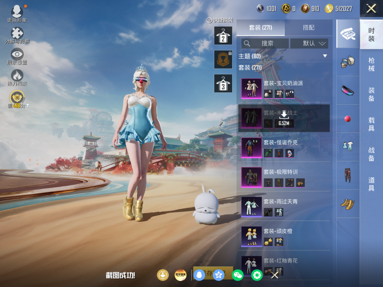 HPQM4154581和平精英账号详情图10