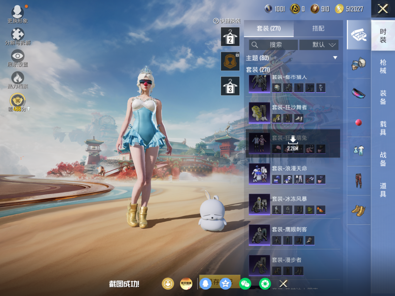 HPQM4154581和平精英账号详情图13