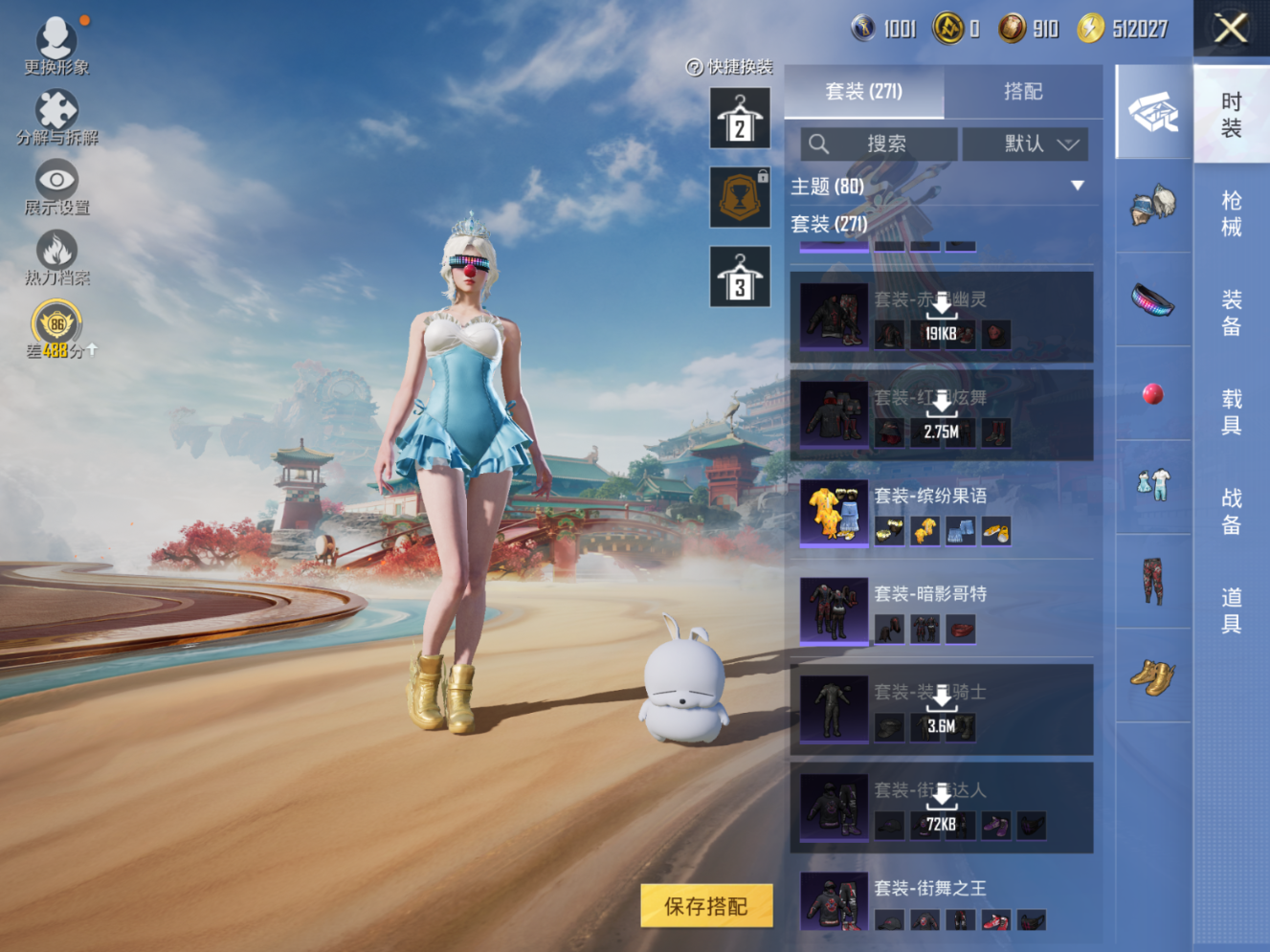 HPQM4154581和平精英账号详情图11