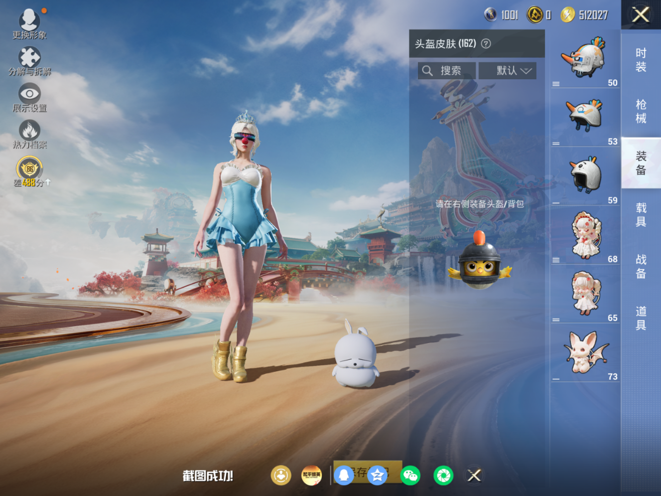 HPQM4154581和平精英账号详情图15