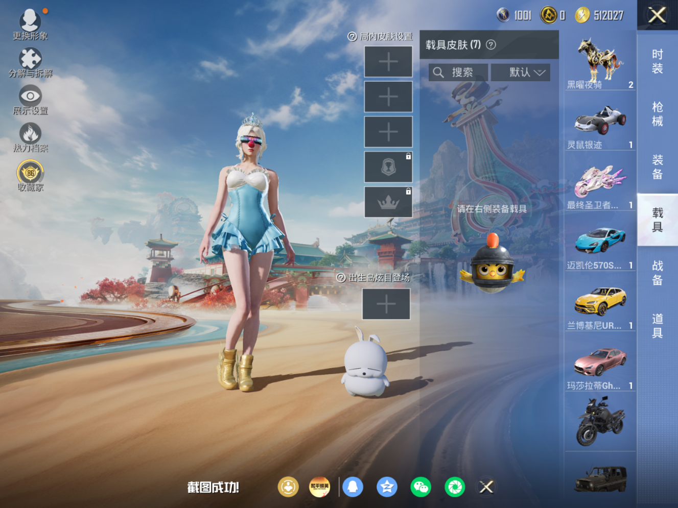 HPQM4154581和平精英账号详情图16